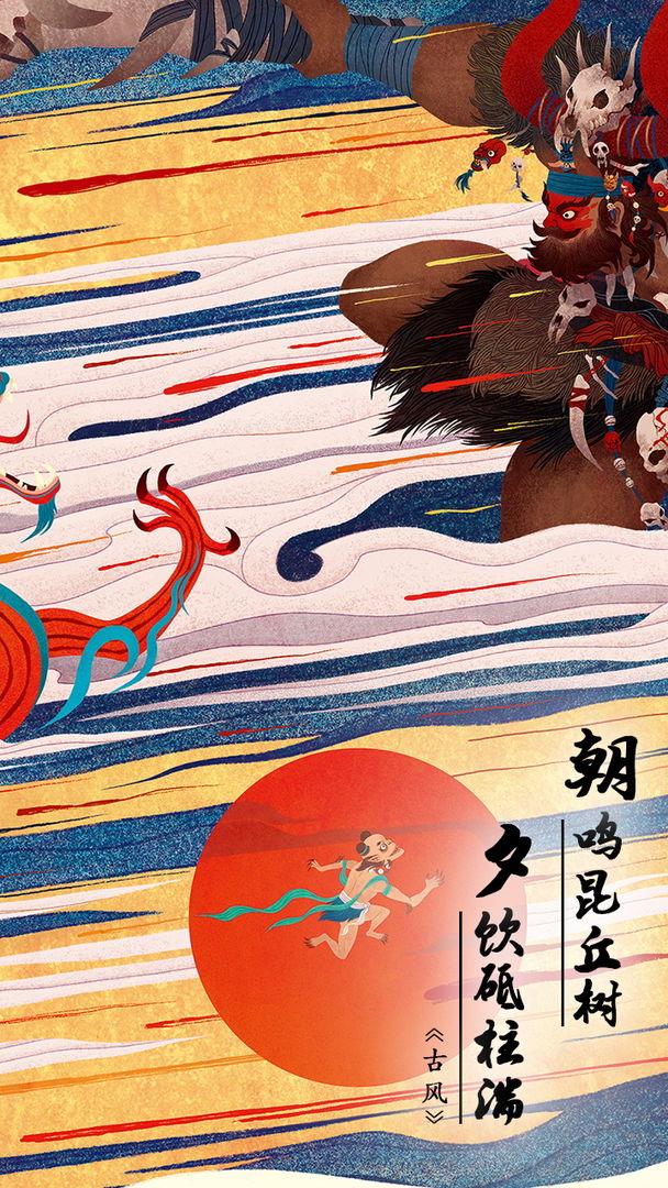 代号荒古安卓版 V1.0