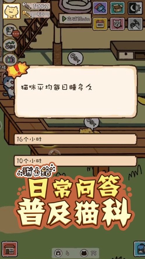 猫力给安卓版 V1.02