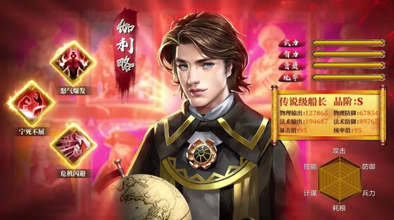 航海纪时代安卓版 V1.0