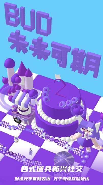 三丽鸥bud跑酷安卓版 V1.0.8