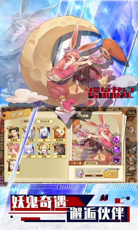塔尔战纪安卓版 V1.0