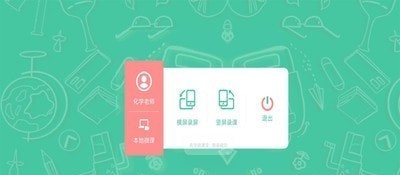 名学微课宝安卓版 V1.0.3