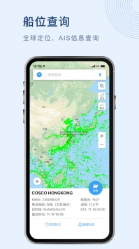 船讯网船舶动态查询安卓破解版 V7.1.3