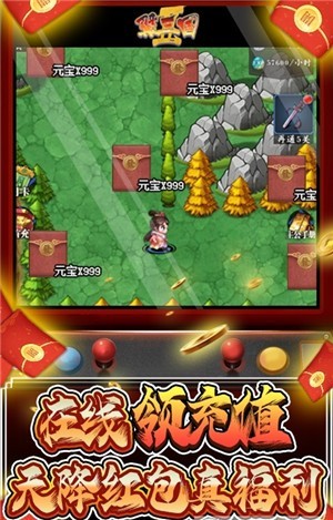 翼三国2安卓版 V1.0