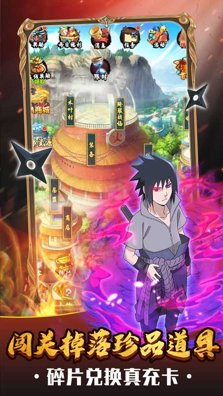 星魂Online火影安卓版 V1.0