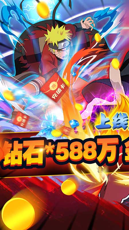 星魂Online火影安卓版 V1.0