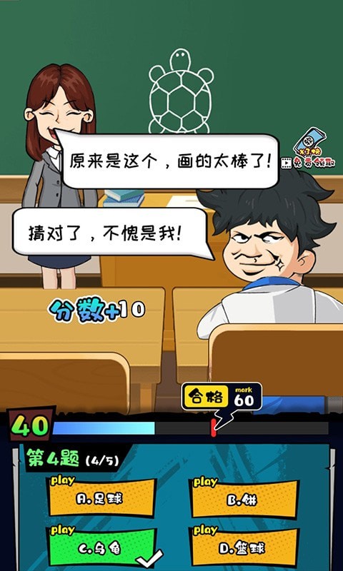 教导主任模拟器安卓版 V2.01