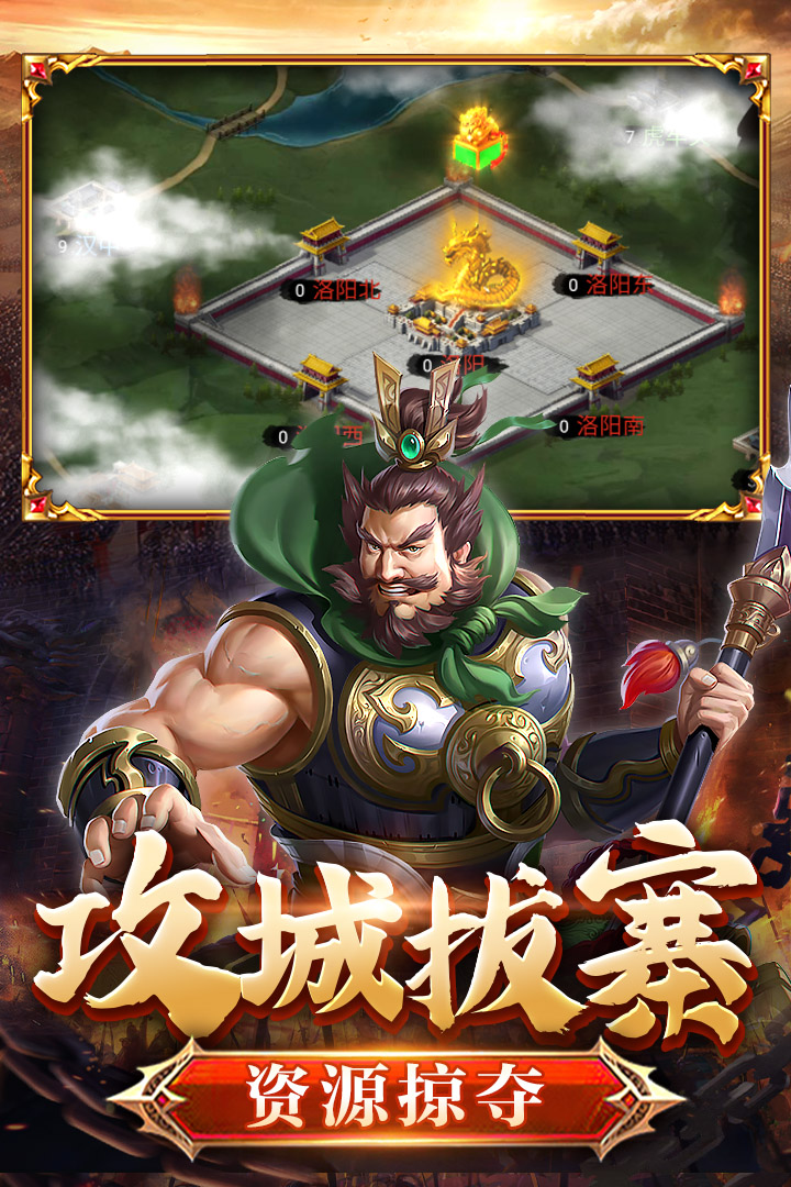 翼三国2安卓九游版 V1.3.4