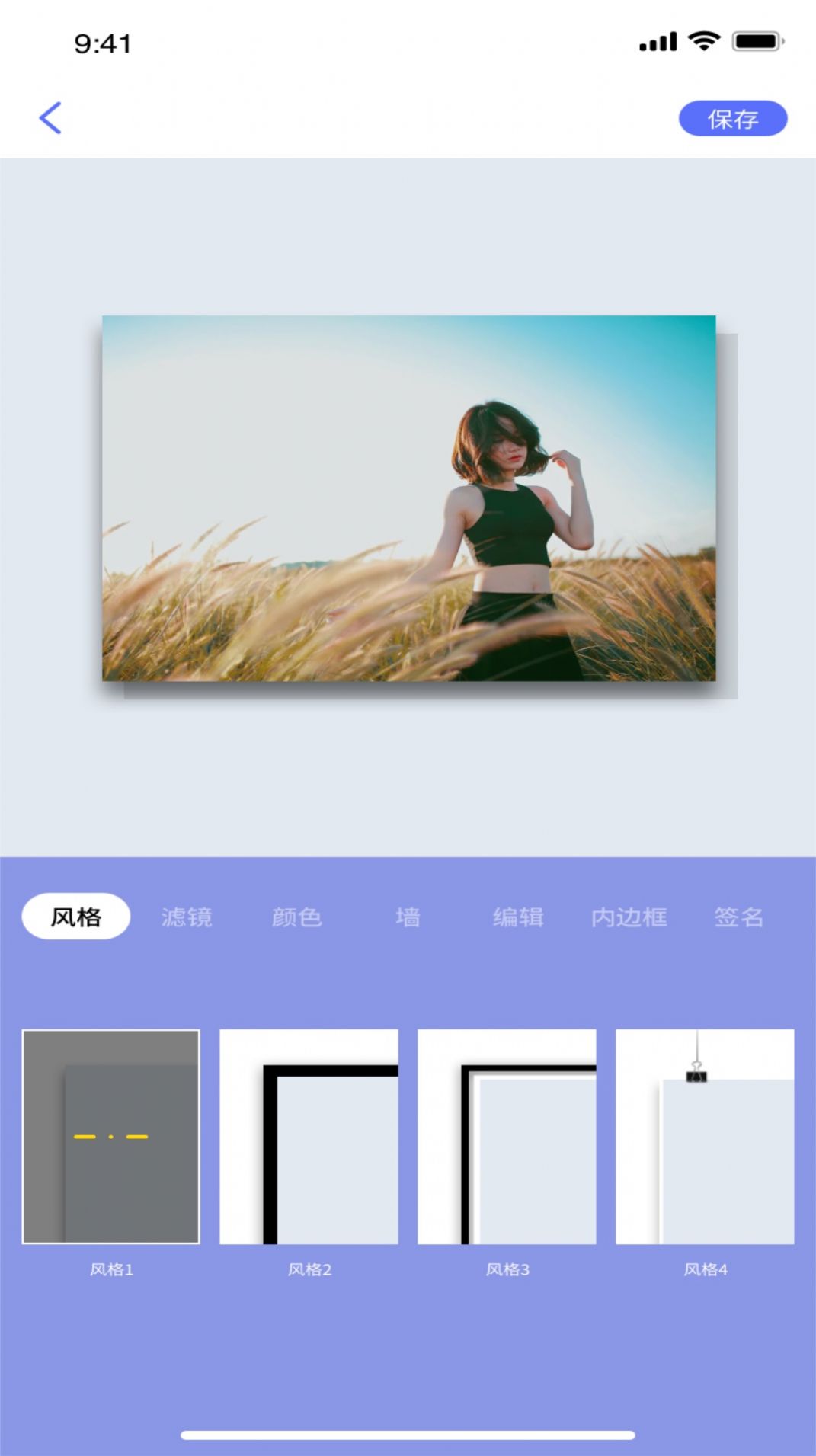 妖精相框安卓版 V1.0