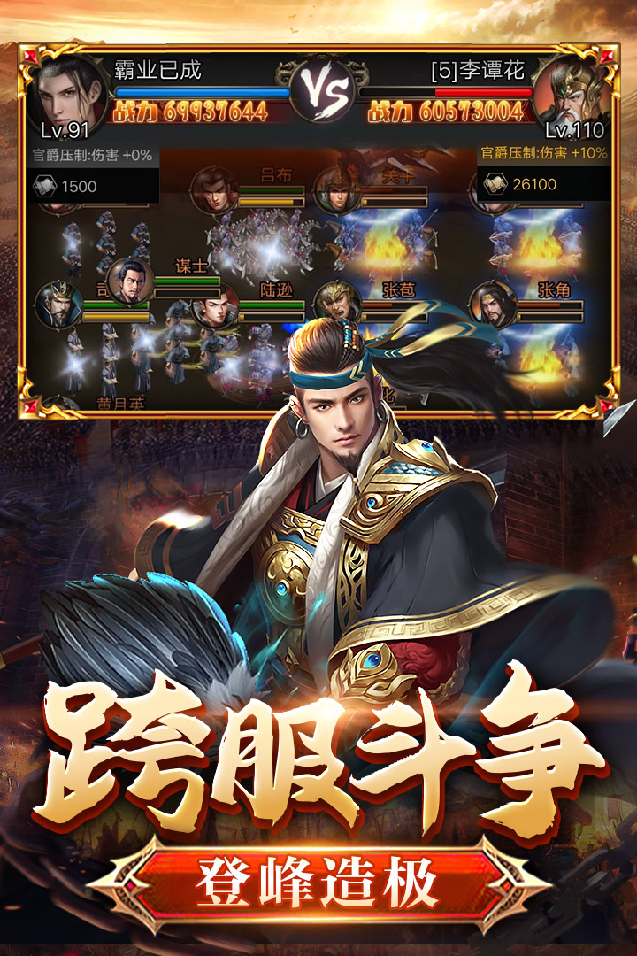 翼三国2安卓九游版 V1.3.4
