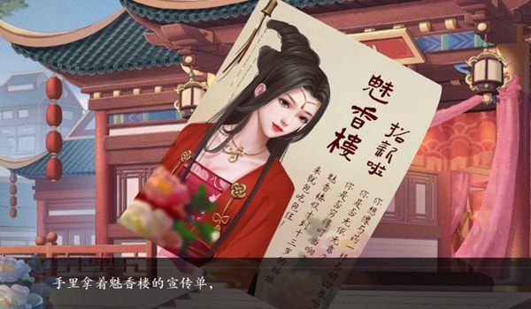 我当花魁那些年安卓版 V1.0