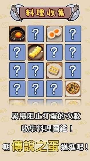 不准你吃安卓版 V1.2