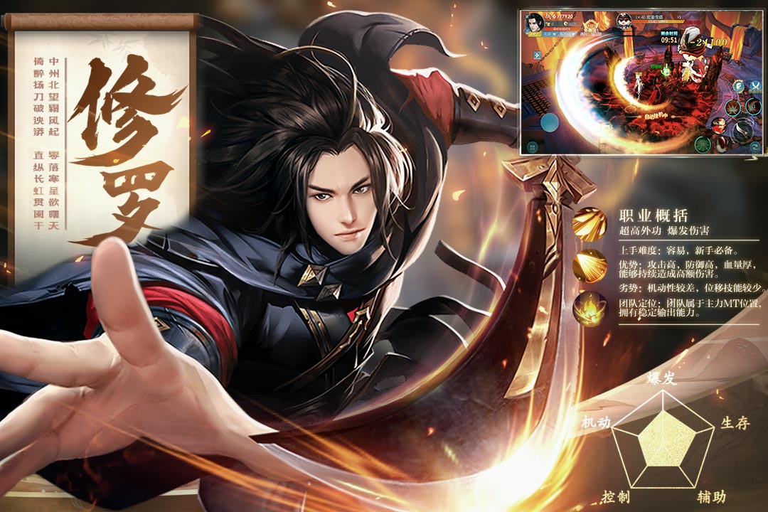 五行降妖师安卓版 V1.0