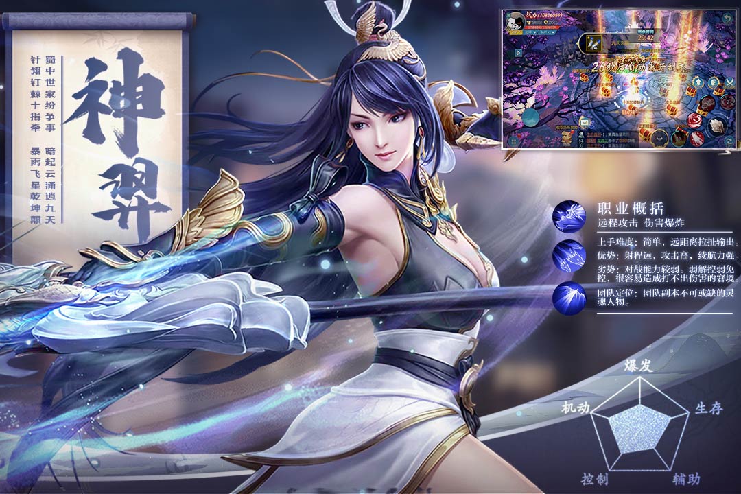 五行降妖师安卓版 V1.0