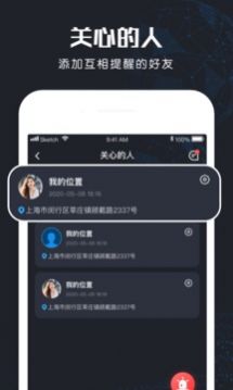 北斗侠找人安卓极速版 V1.0.2