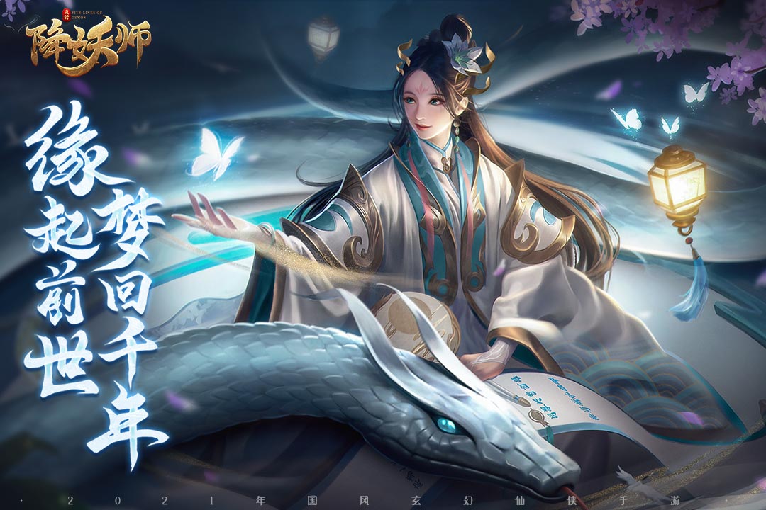 五行降妖师安卓版 V1.0