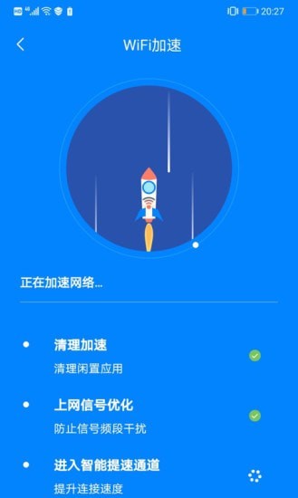 WiFi快连钥匙安卓版 V1.0