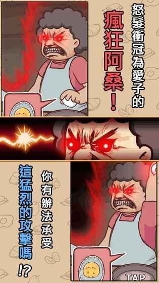 不准你吃安卓版 V1.2