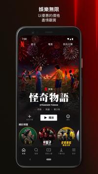 Netflix安卓中文版 V7.92.0