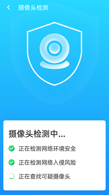 快连wifi大师安卓版 V1.0.0