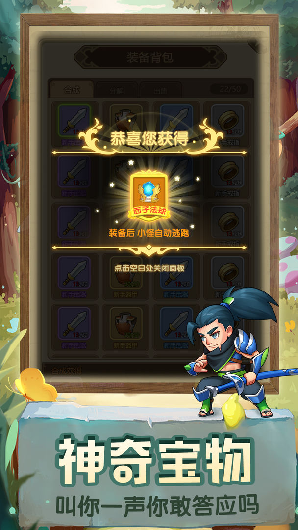 玉米骑士与小麦公主安卓版 V1.0
