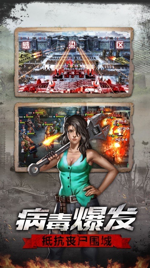 全境感染安卓版 V1.0