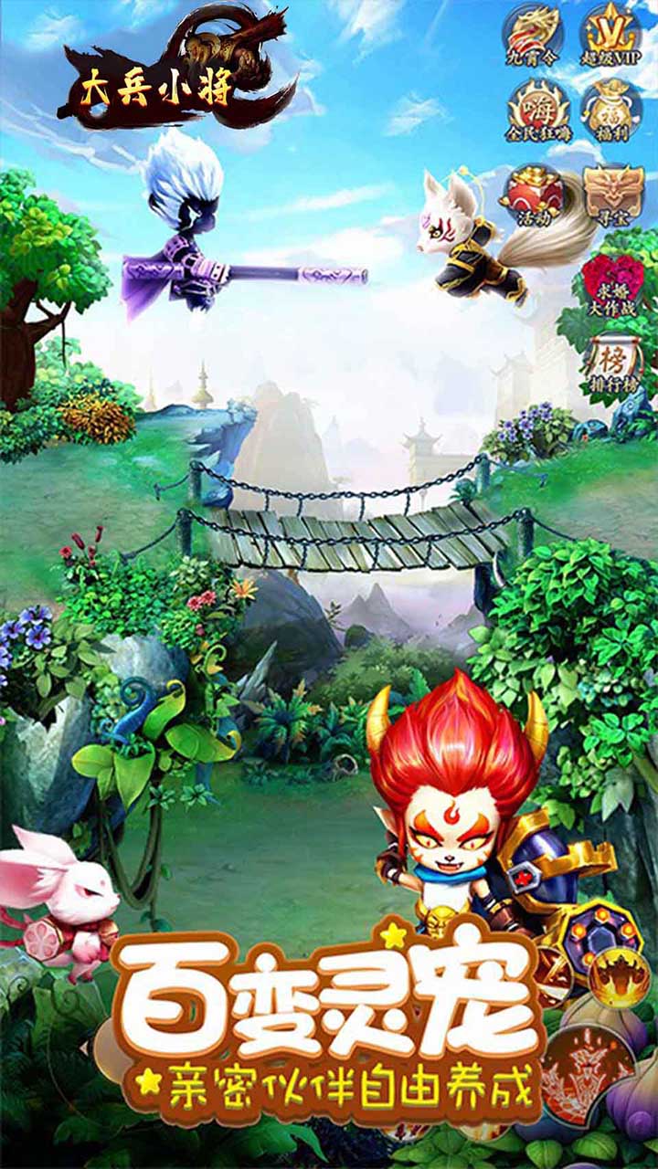 大兵小将安卓版 V1.0.1