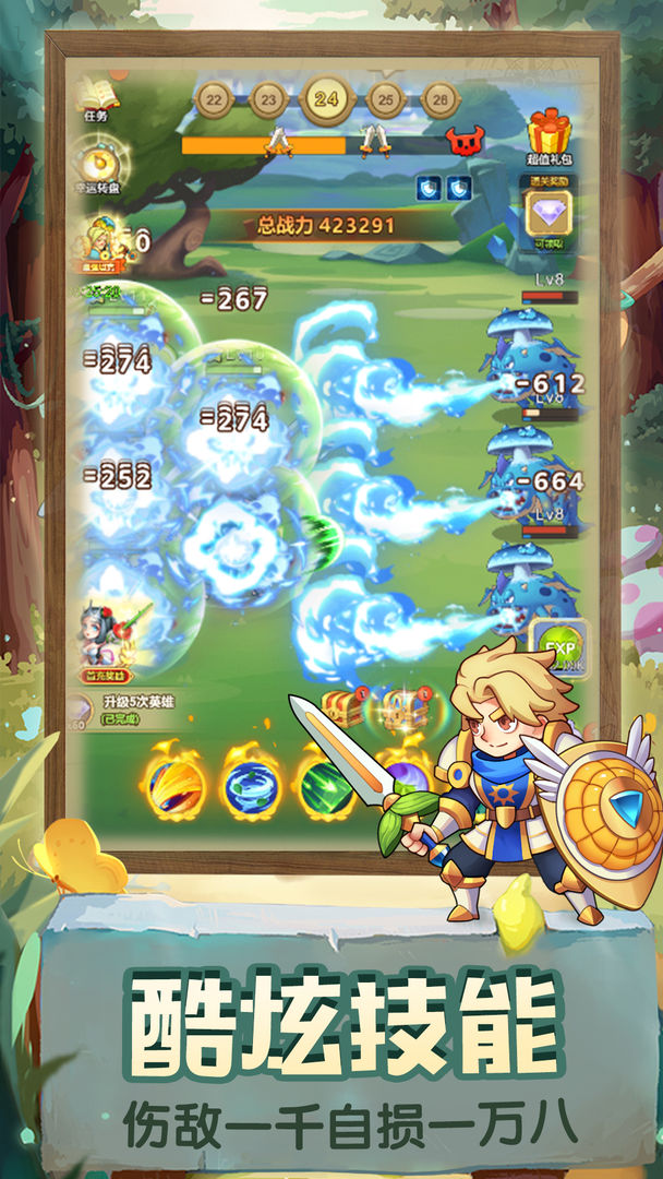 玉米骑士与小麦公主安卓版 V1.0