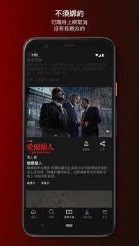 Netflix安卓中文版 V7.92.0