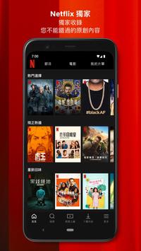 Netflix安卓中文版 V7.92.0