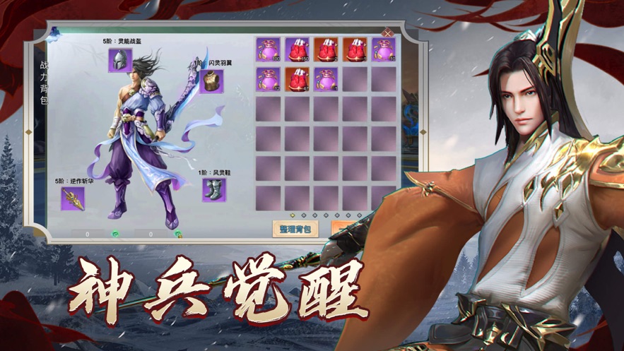 天逆诛魔仙尊安卓版 V1.0