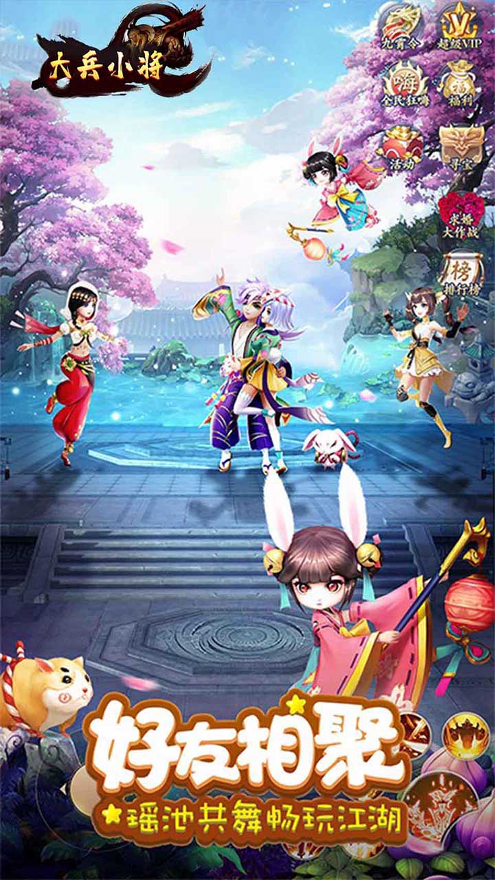 大兵小将安卓版 V1.0.1