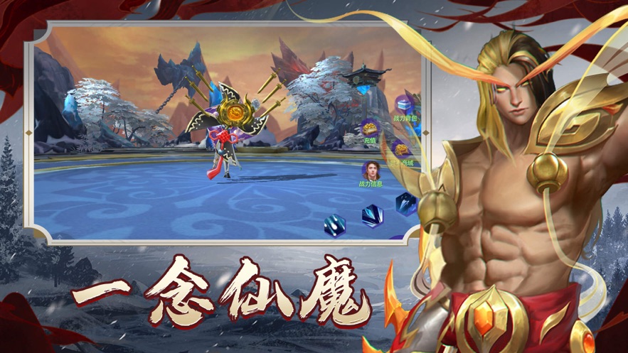 天逆诛魔仙尊安卓版 V1.0