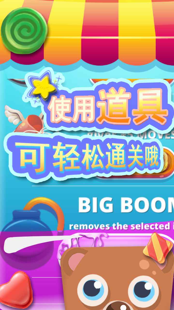甜品乐消除安卓版 V1.0