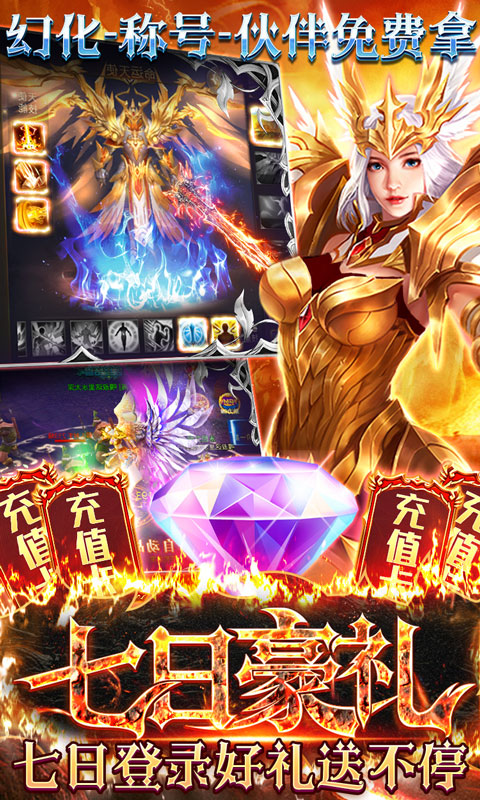 时空神域安卓版 V1.0
