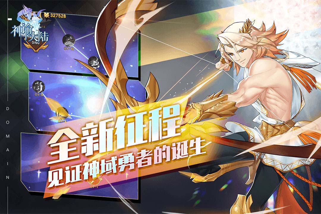 神谕大陆安卓九游版 V1.0.0