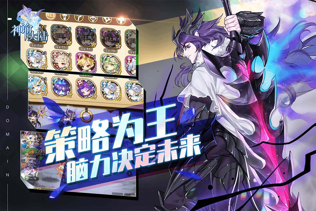 神谕大陆安卓九游版 V1.0.0