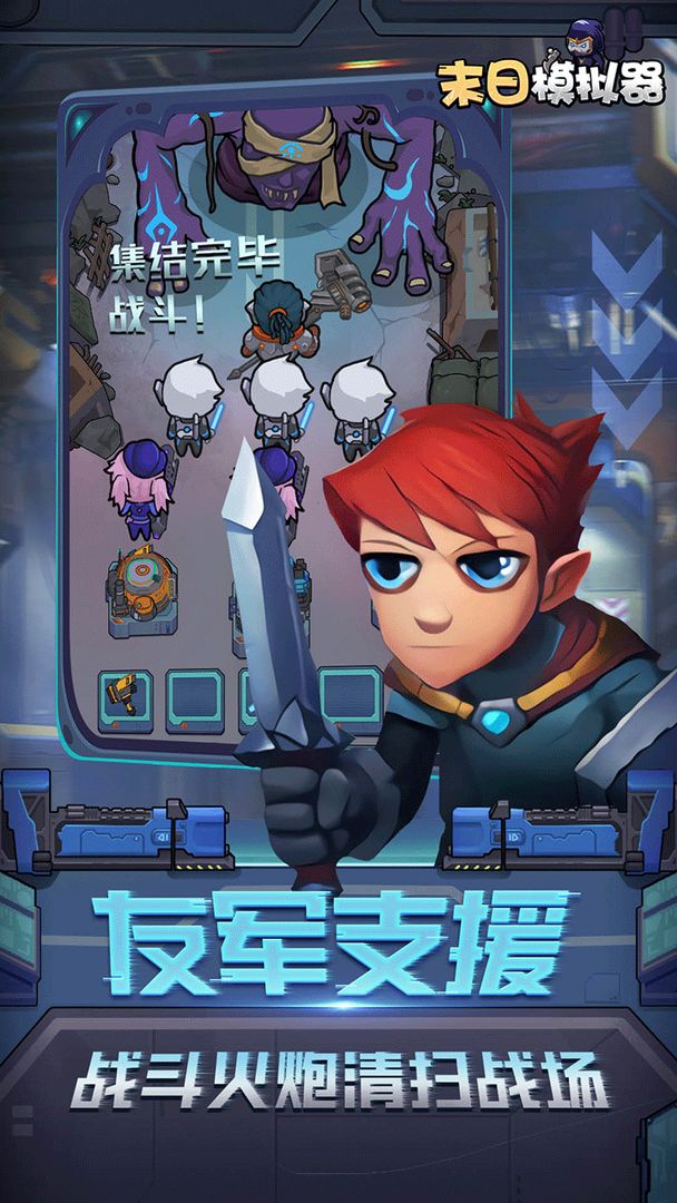 末日模拟器安卓版 V1.0