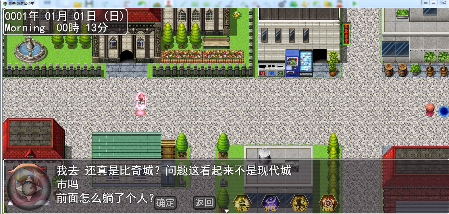 传奇依然是少年安卓版 V1.0