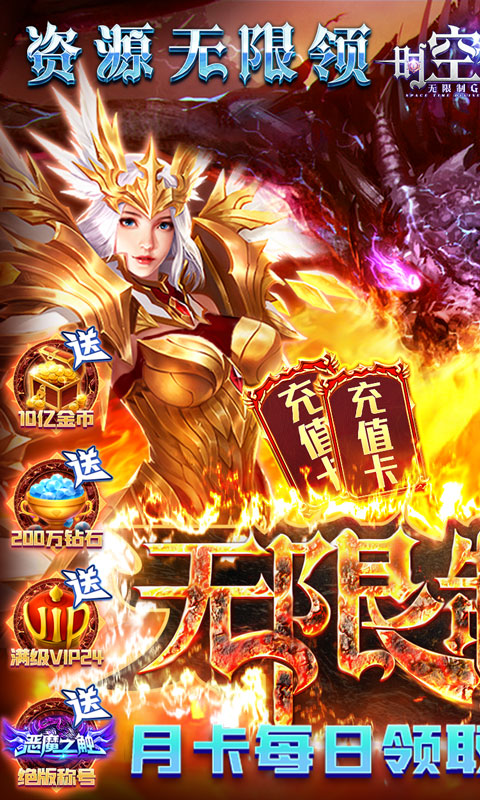 时空神域安卓版 V1.0