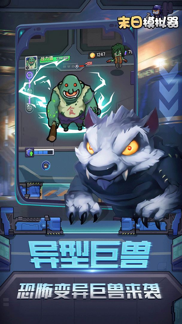 末日模拟器安卓版 V1.0