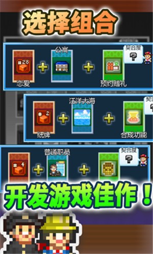 社交游戏梦物语安卓版 V1.0