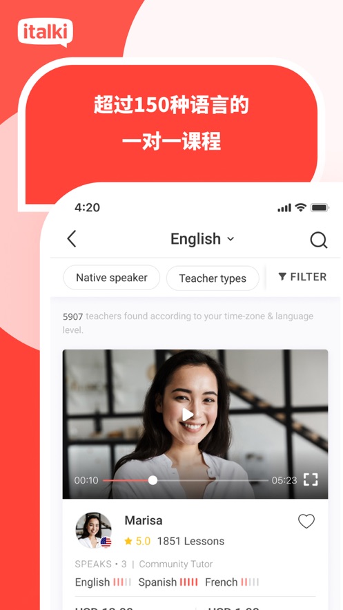 italki安卓版 V3.46