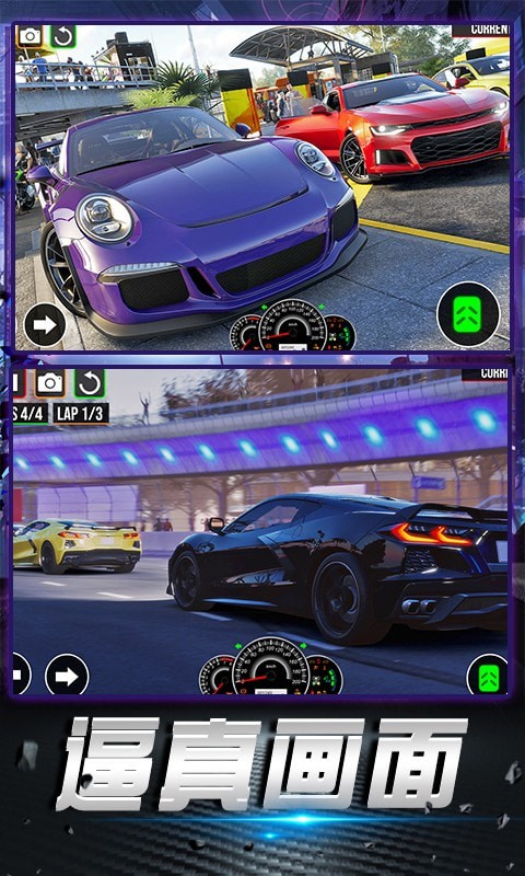 荣耀飞车精英安卓版 V1.0.8