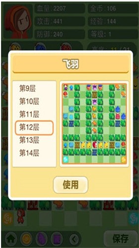 小红爱魔塔安卓版 V1.0