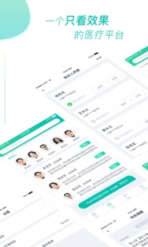 医和你安卓版 V3.5.0