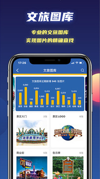 文旅星球安卓极速版 V3.1.38