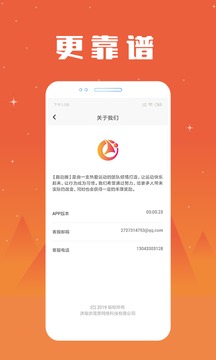 趣动圈安卓版 V0.0.48