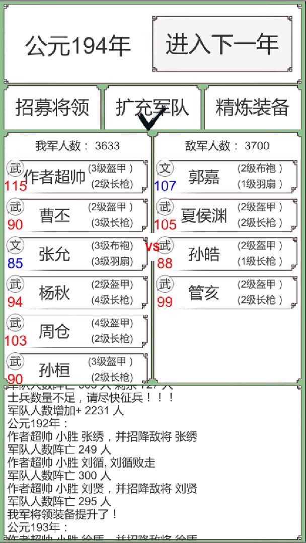 回到三国你还能吃鸡吗安卓版 V0.1