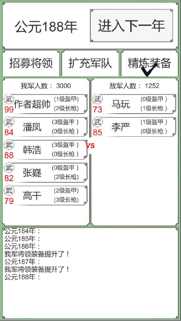 回到三国你还能吃鸡吗安卓版 V0.1